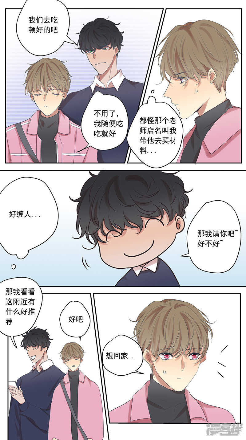 大学篇4-第74话