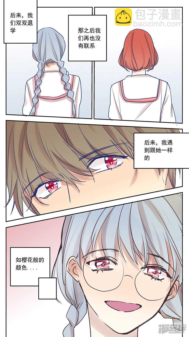 梦雅篇-第76话