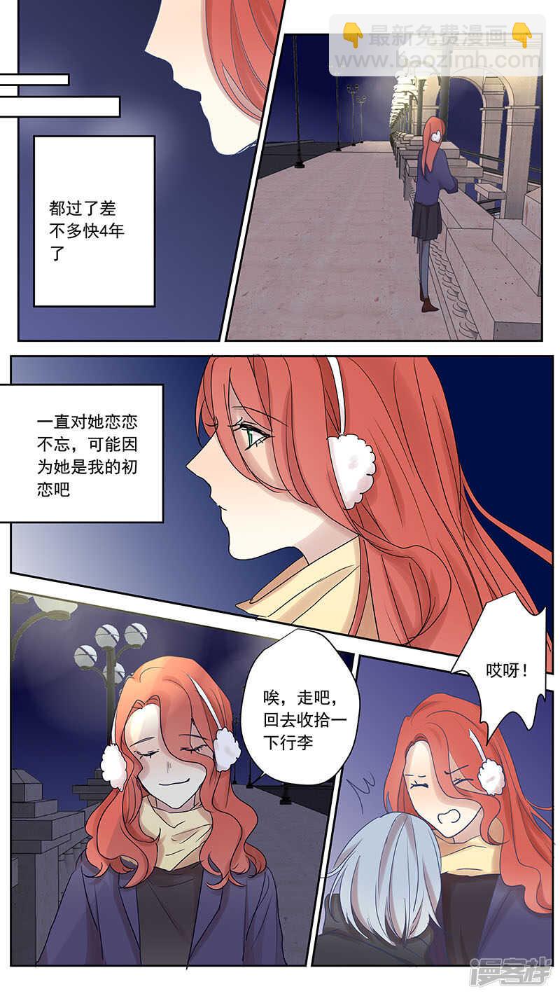 梦雅篇-第76话