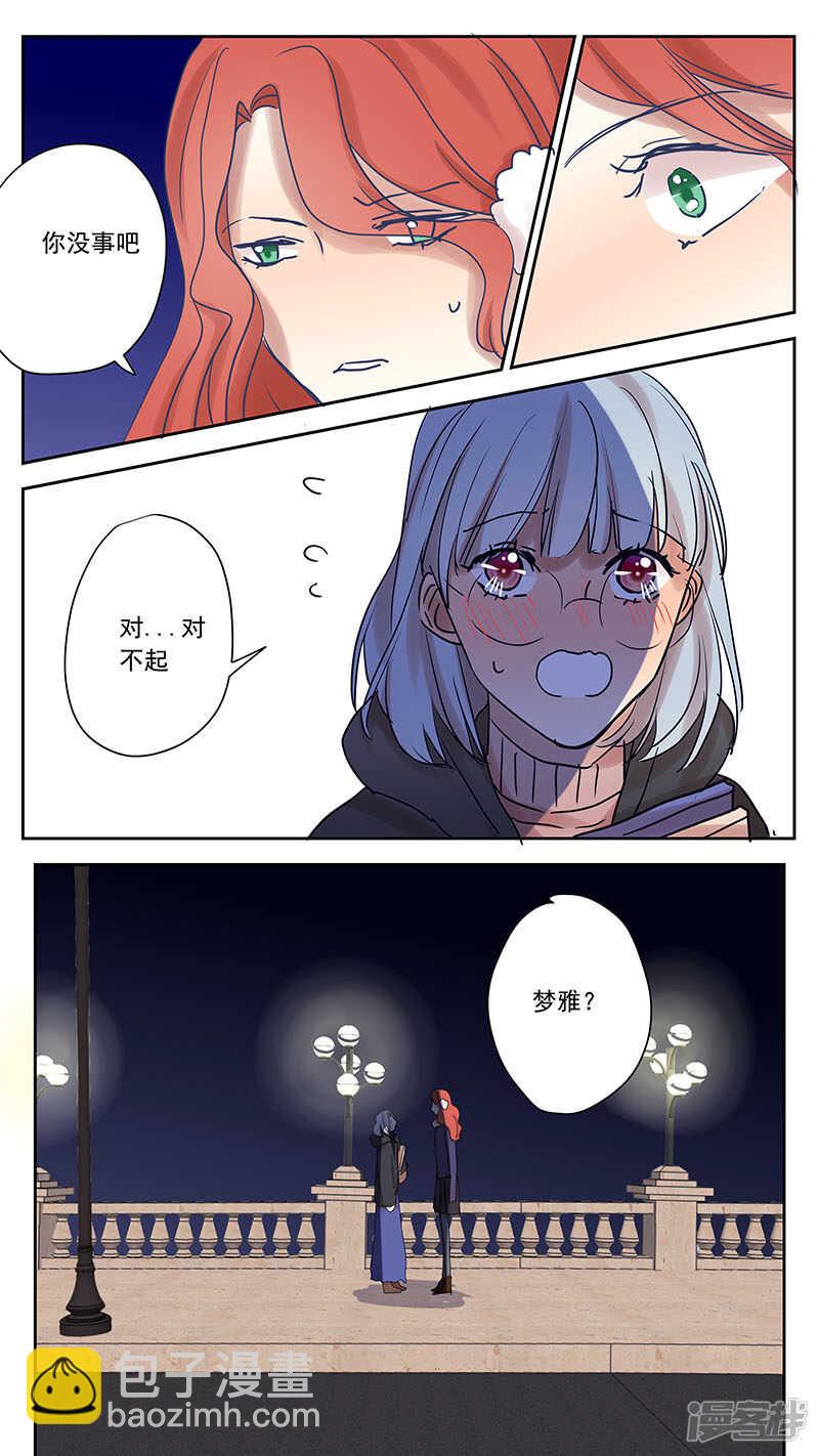 梦雅篇-第76话