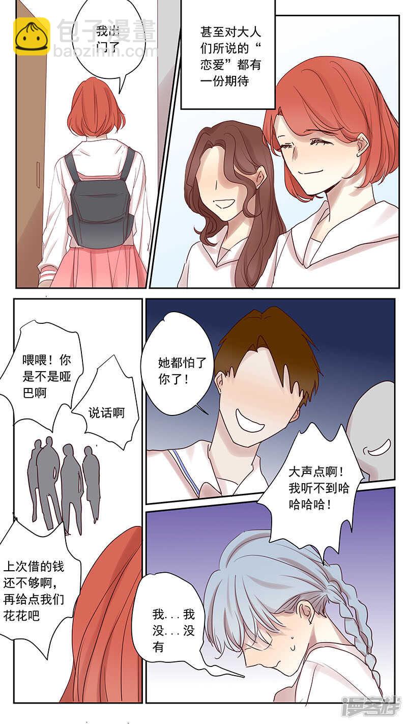梦雅篇-第76话