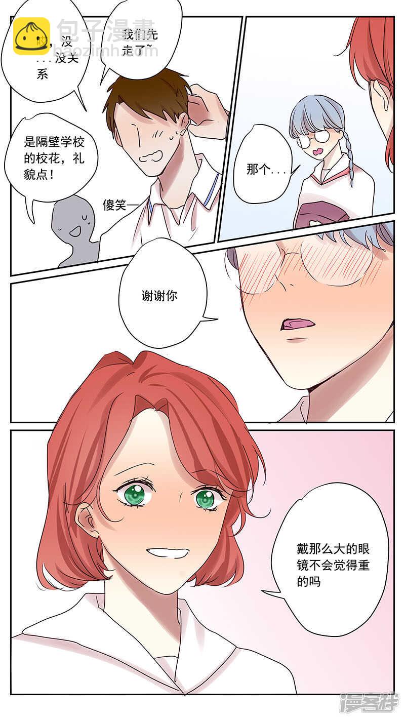 梦雅篇-第76话