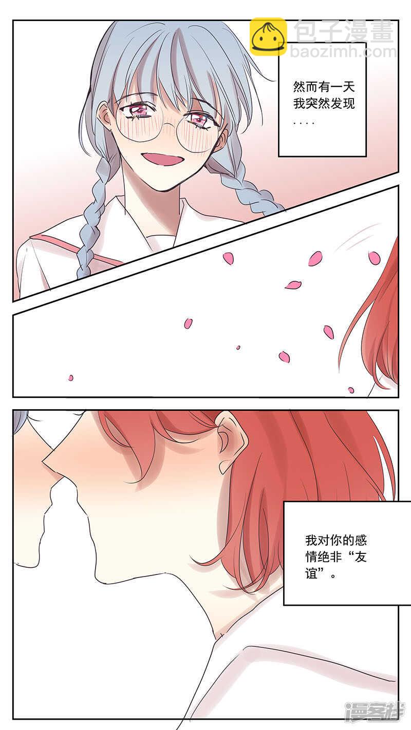 梦雅篇-第76话