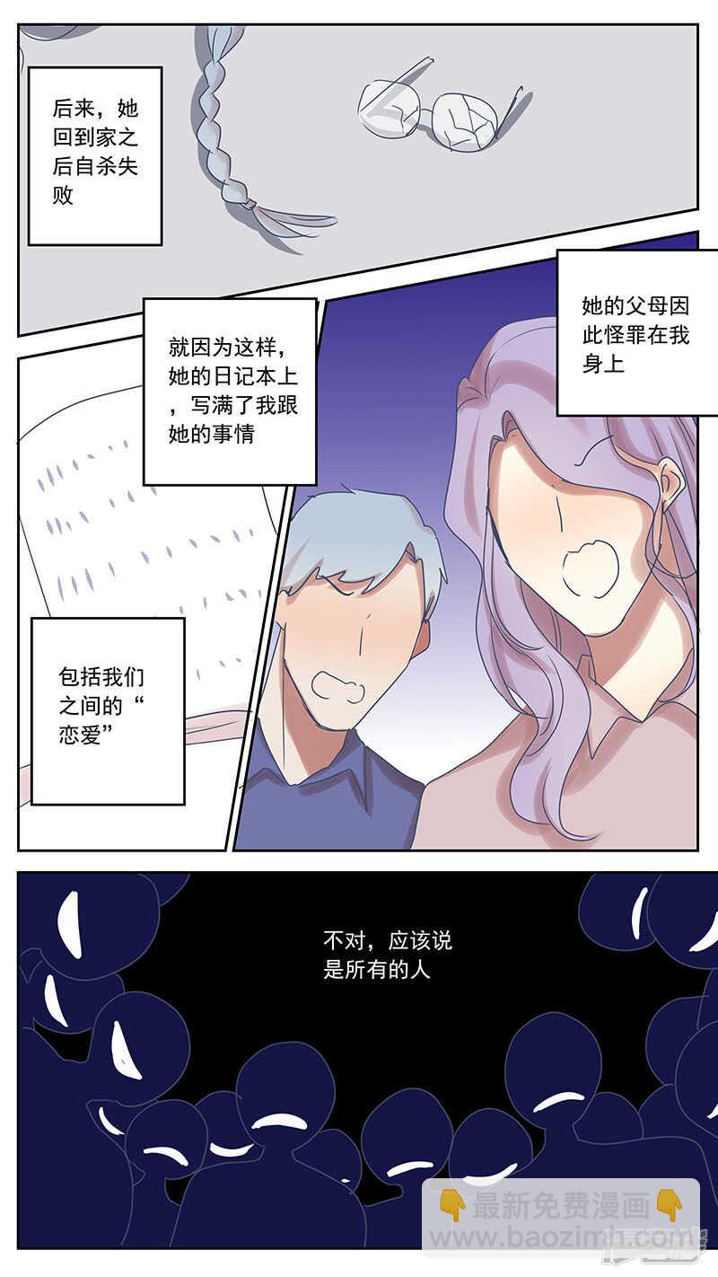 梦雅篇-第76话