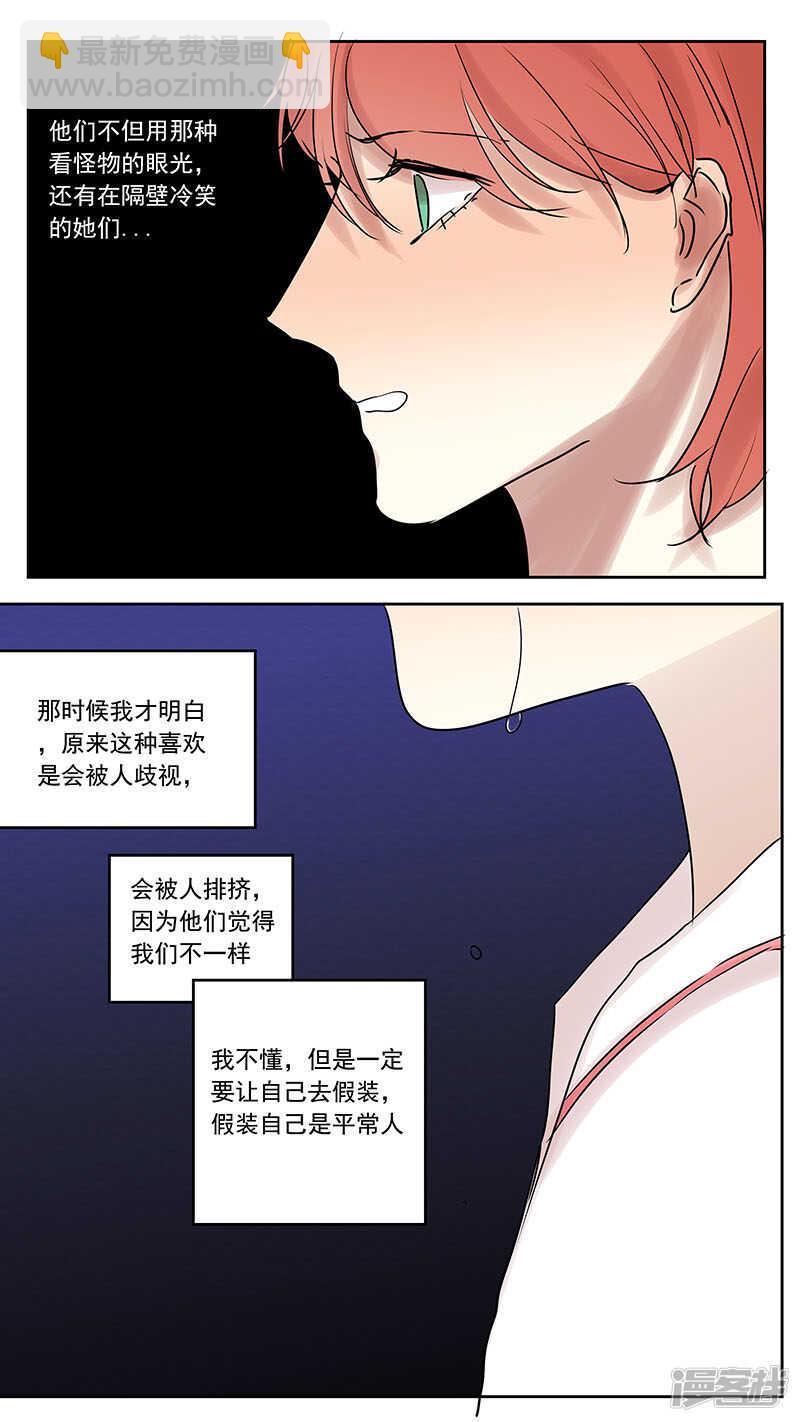 梦雅篇-第76话
