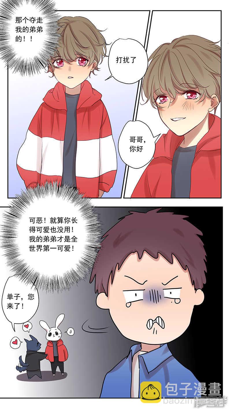 小时候2-第78话