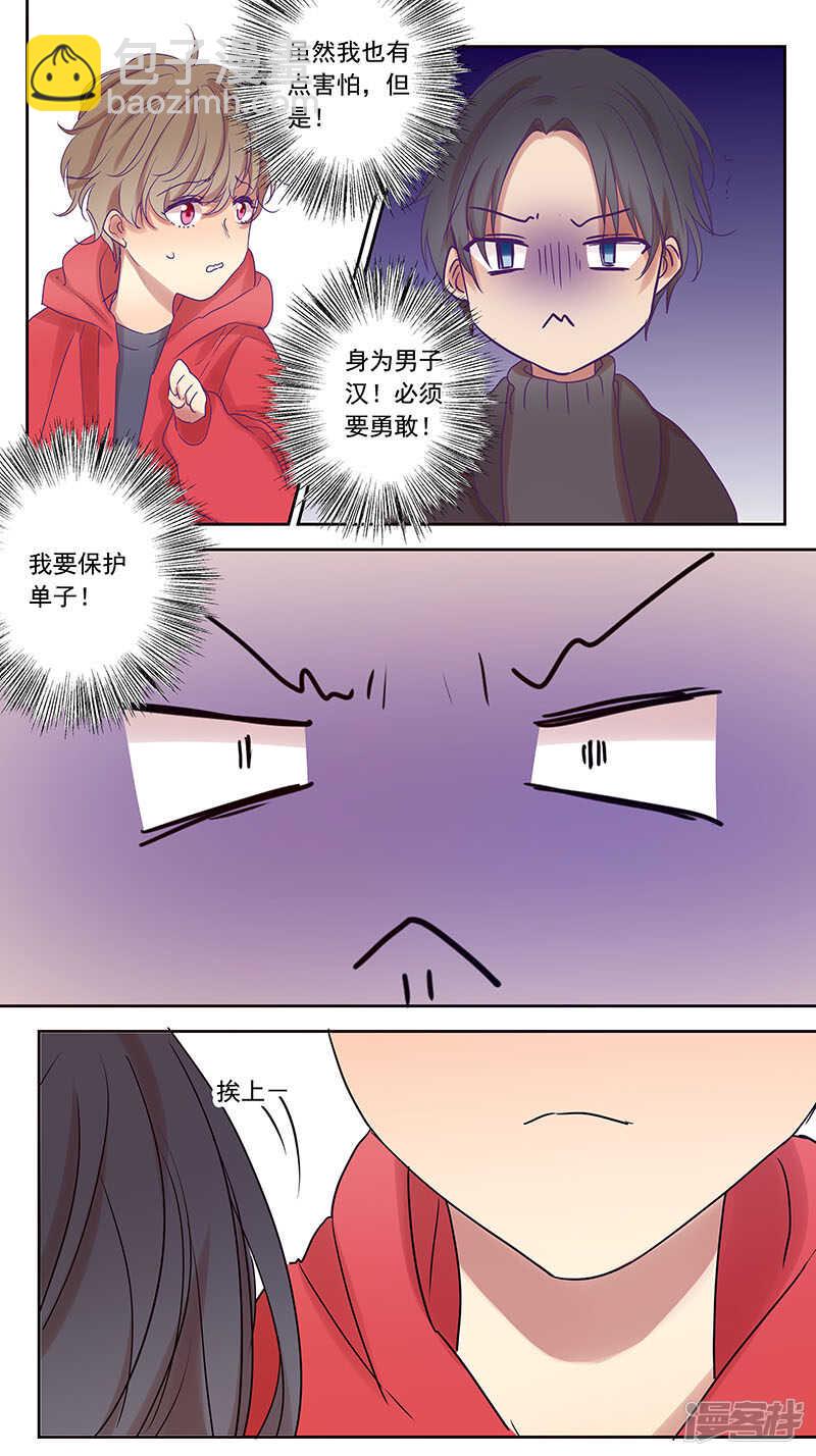 小时候2-第78话