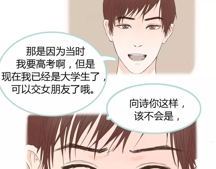 第2话 女朋友？(1/2)-第2话