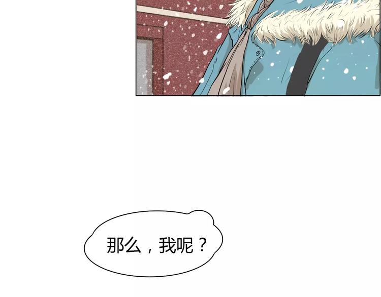 第2话 女朋友？(1/2)-第2话
