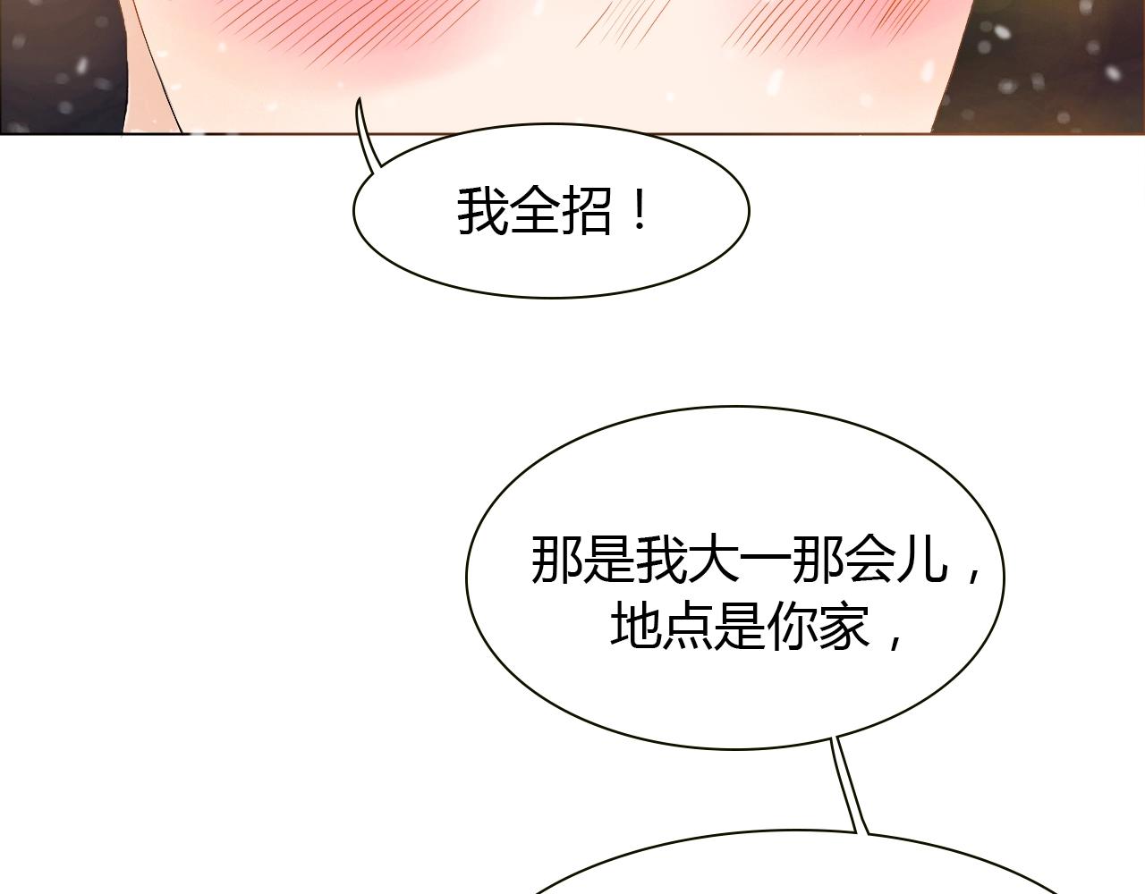 第12话 爱的前后顺序(1/3)-第12话