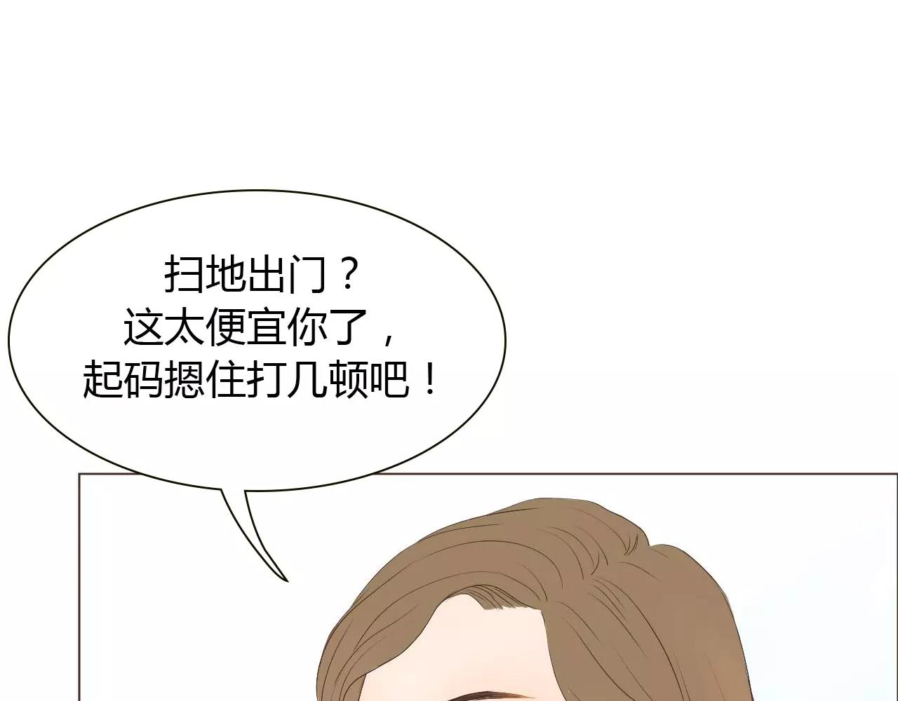 第14话 见家长？(1/3)-第14话