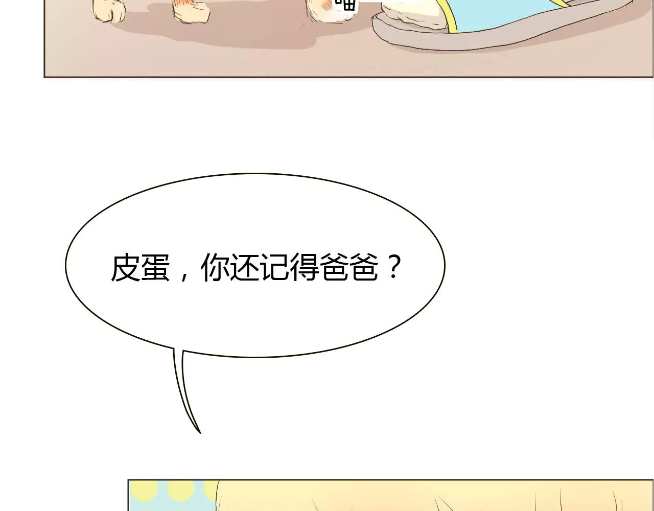 第14话 见家长？(1/3)-第14话