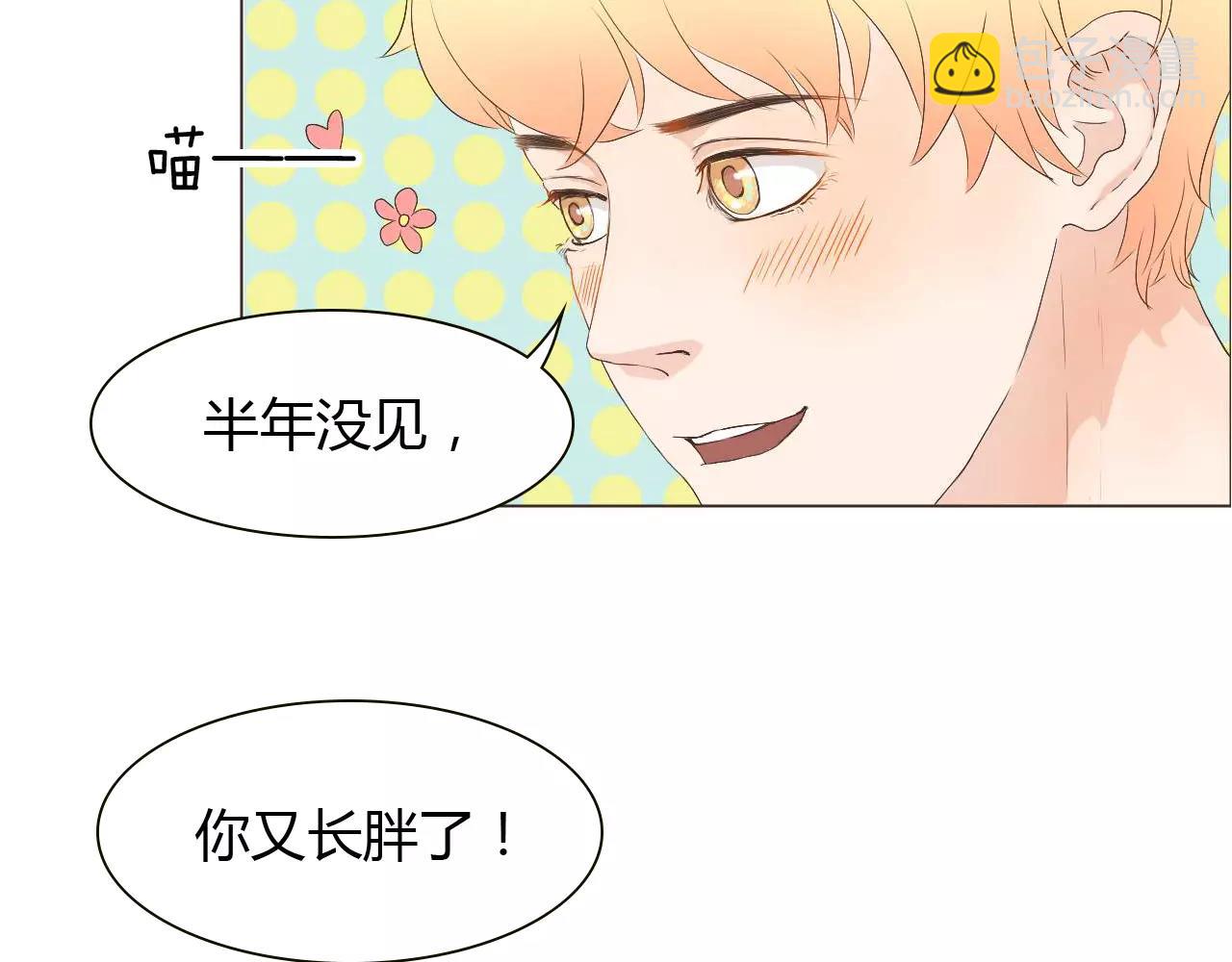 第14话 见家长？(1/3)-第14话