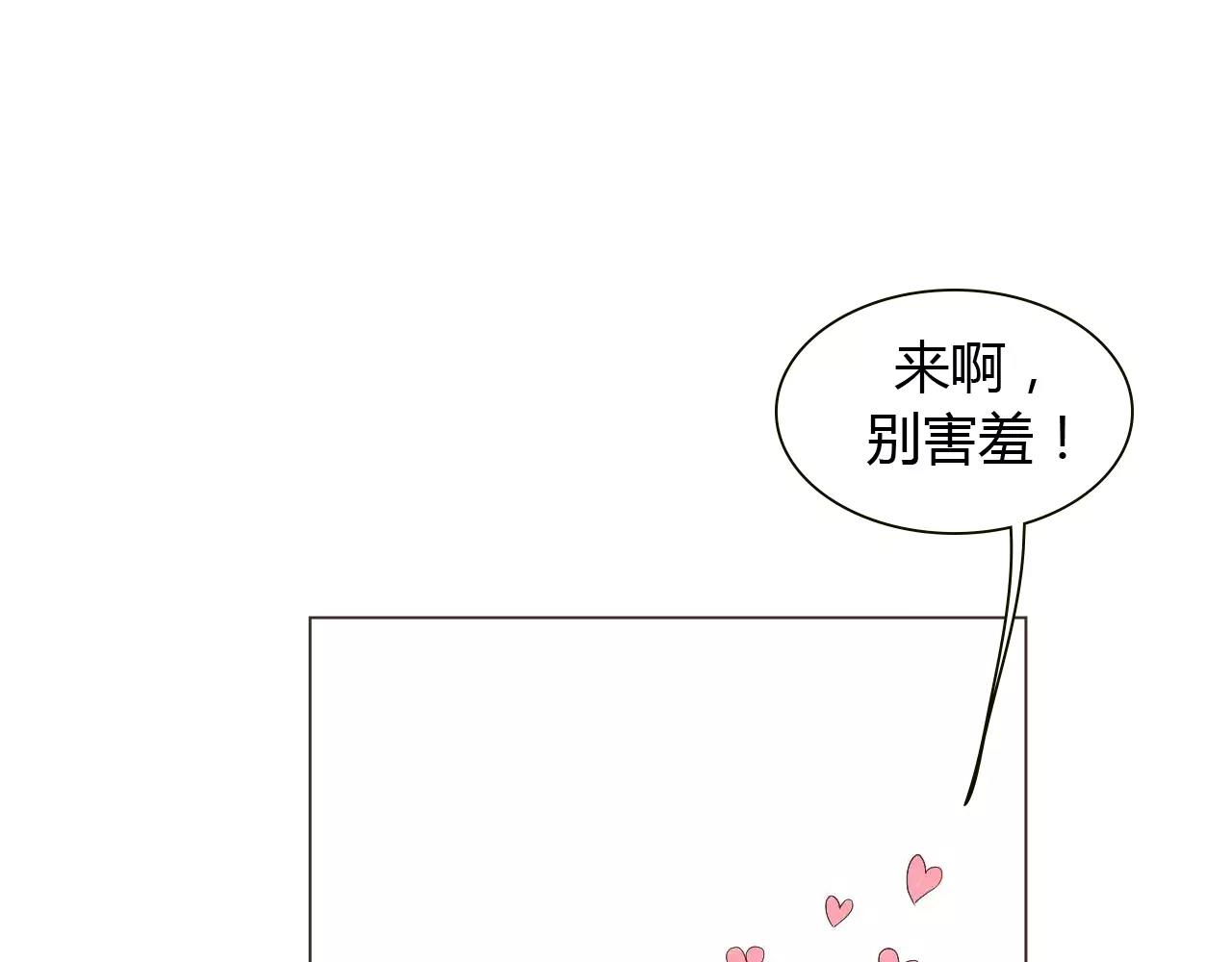 第14话 见家长？(1/3)-第14话