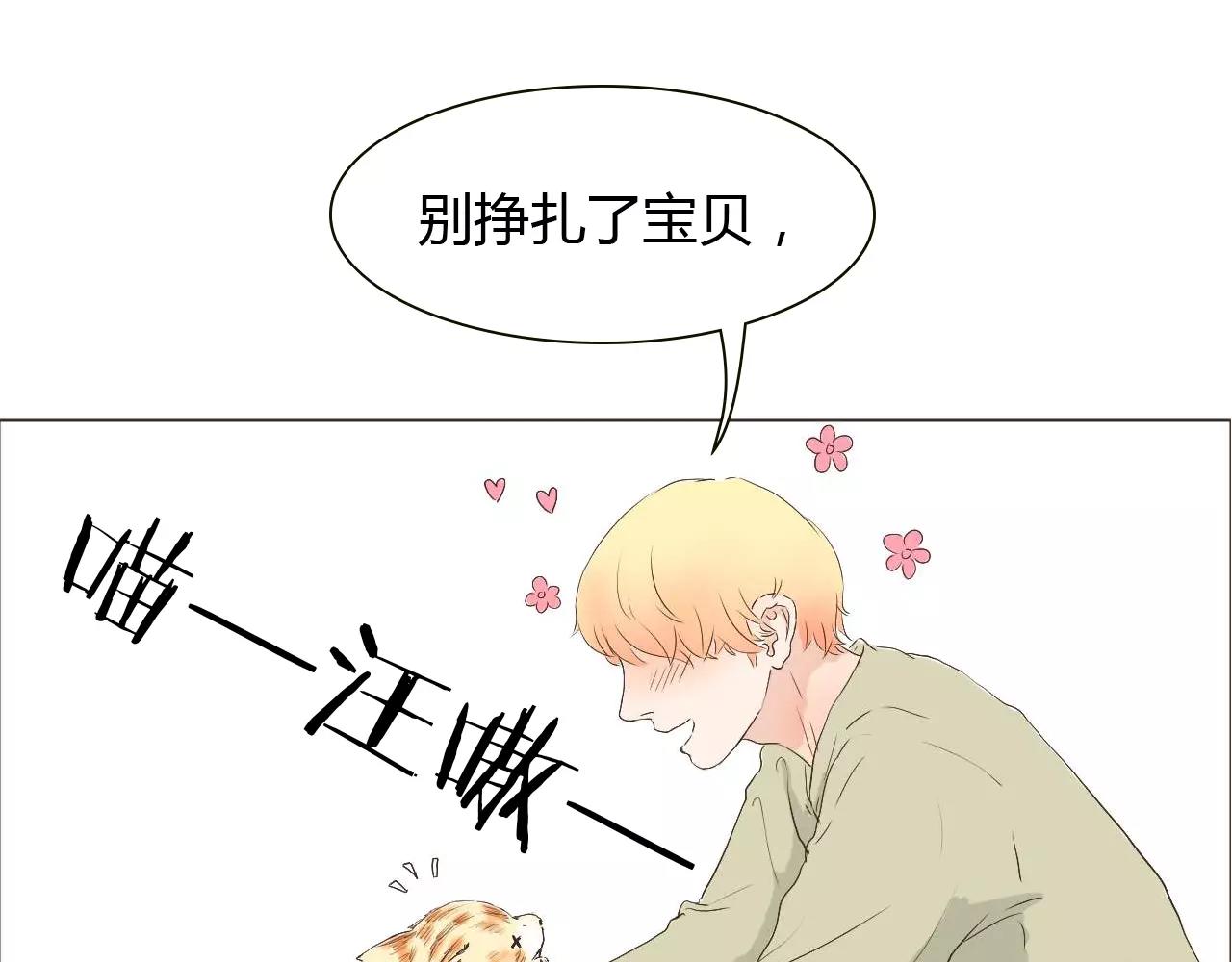 第14话 见家长？(1/3)-第14话