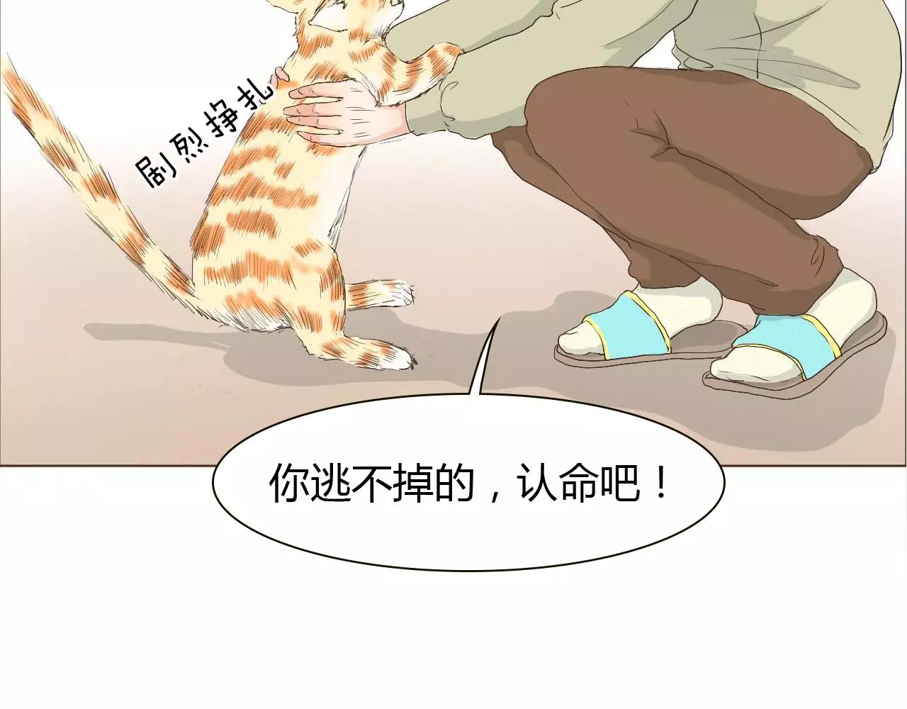 第14话 见家长？(1/3)-第14话