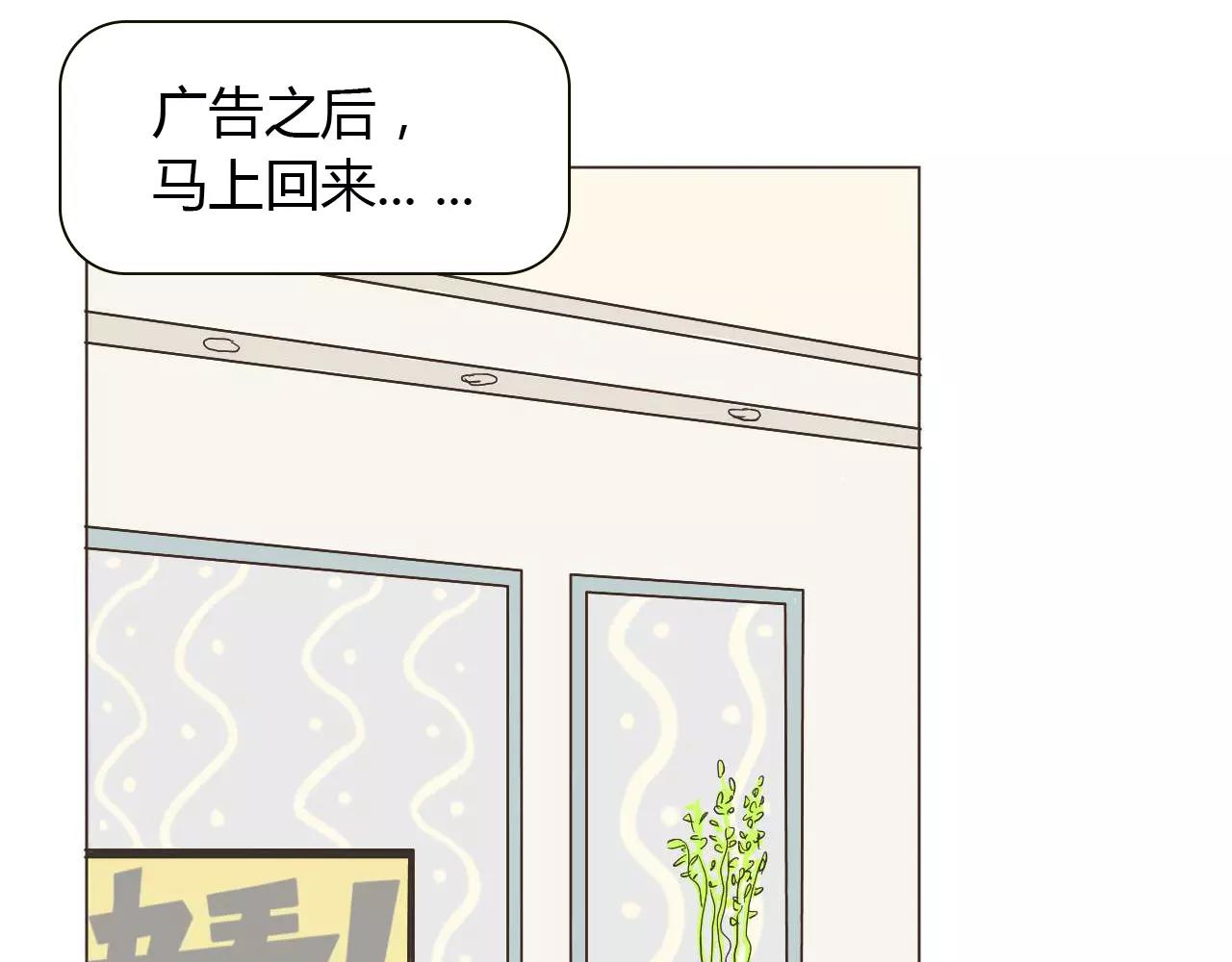 第14话 见家长？(1/3)-第14话