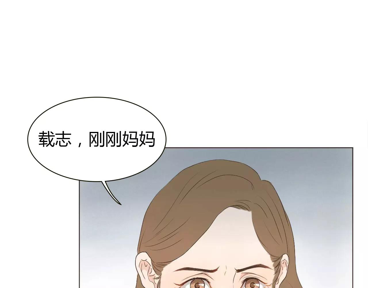 第14话 见家长？(1/3)-第14话