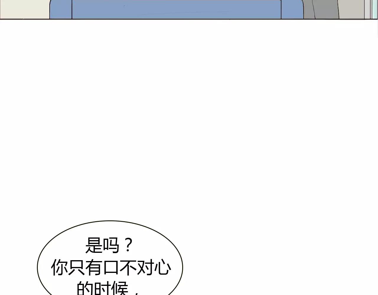第16话 谁爱上，谁就输了(1/2)-第16话