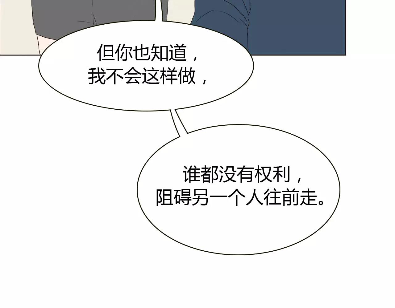 第16话 谁爱上，谁就输了(1/2)-第16话