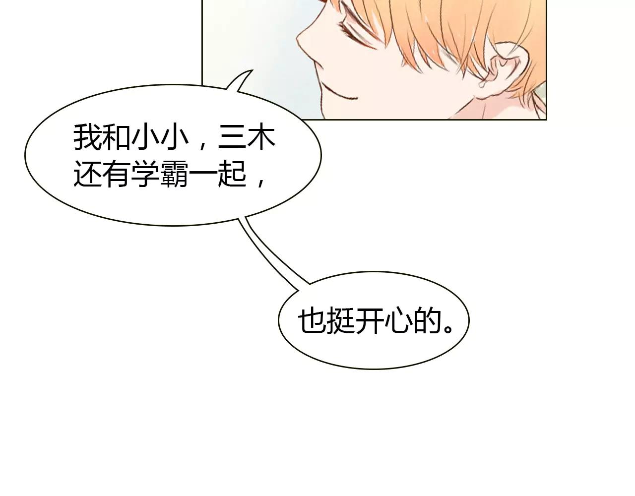 第16话 谁爱上，谁就输了(1/2)-第16话