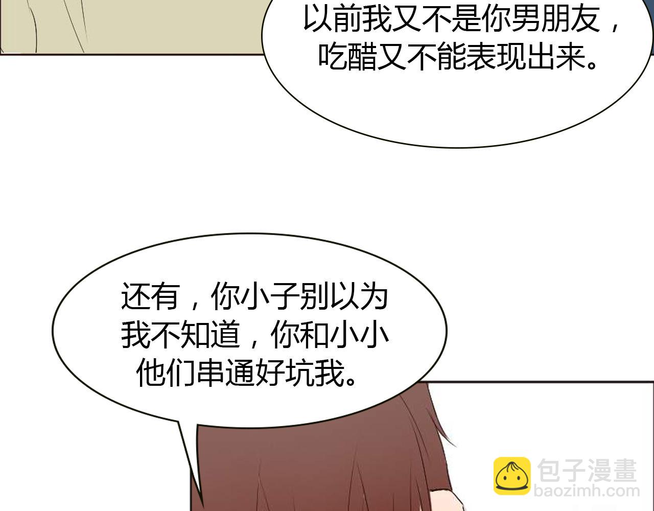 第16话 谁爱上，谁就输了(1/2)-第16话