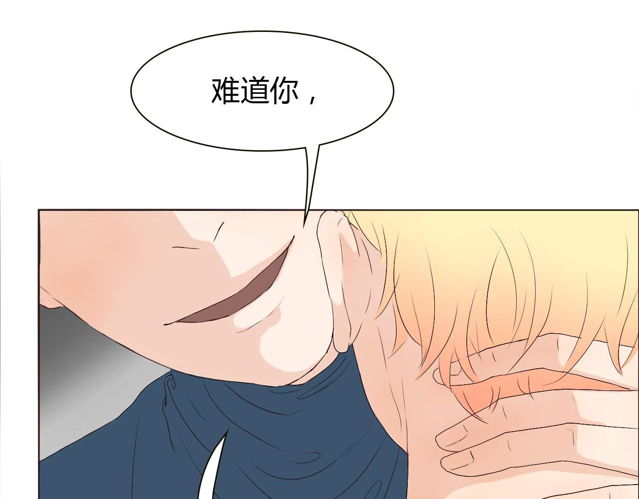 第16话 谁爱上，谁就输了(1/2)-第16话