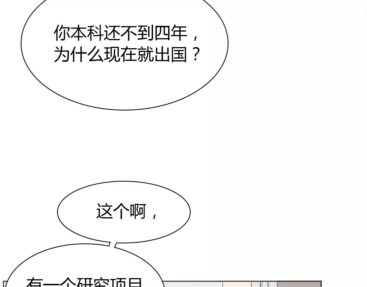 第16话 谁爱上，谁就输了(1/2)-第16话
