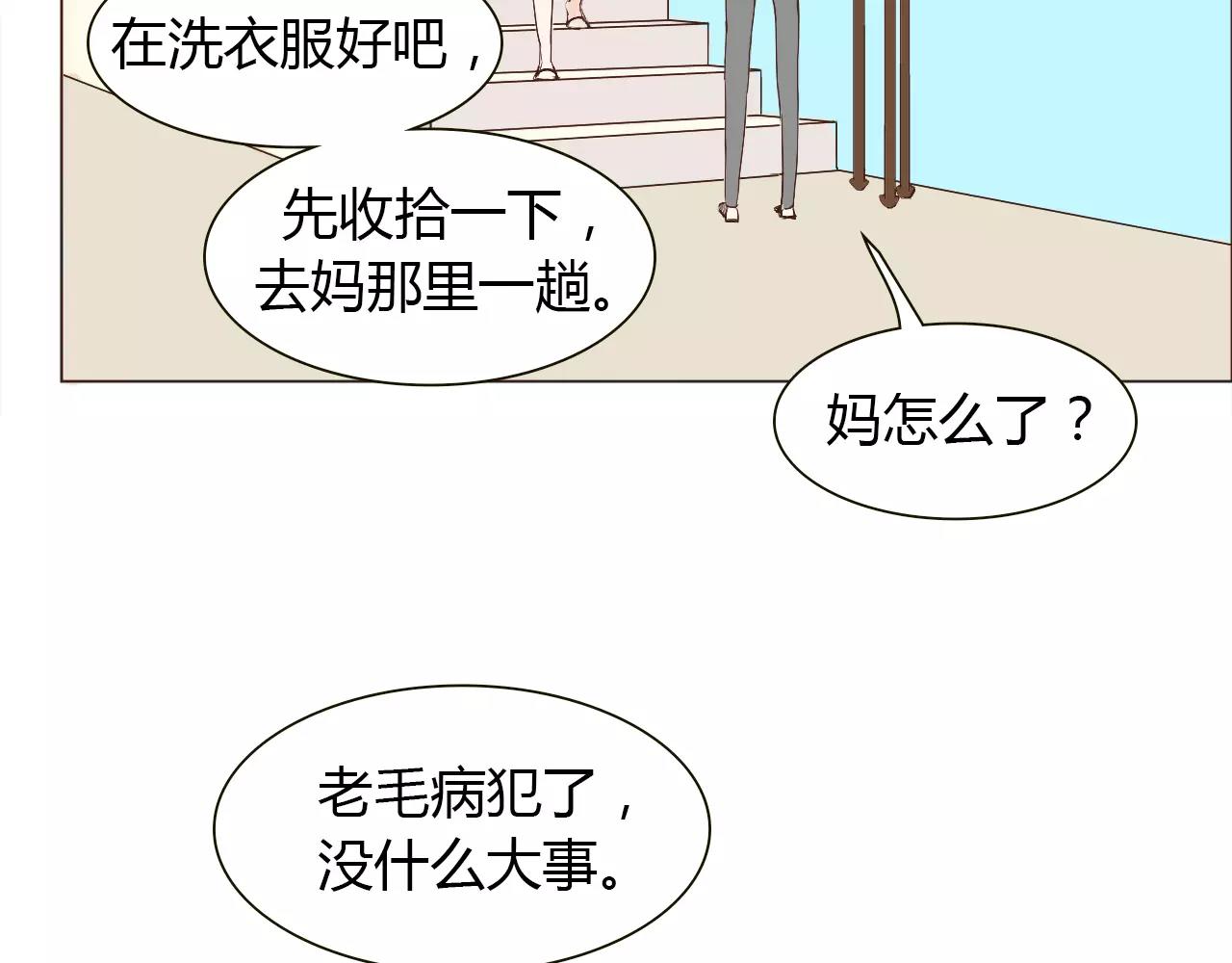 第18话 给你的爱(1/2)-第18话