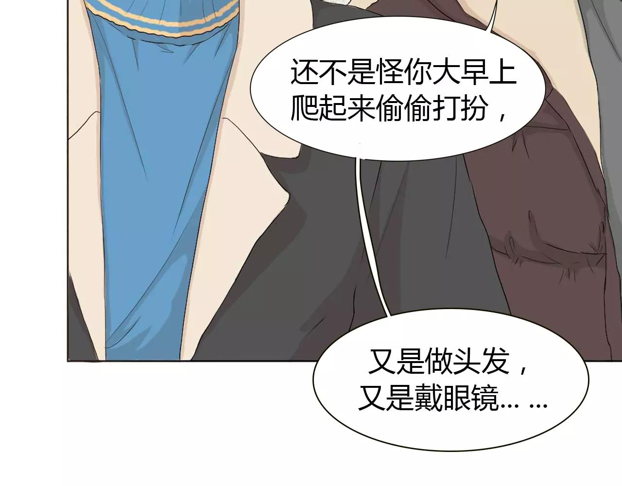 第20话 他就是，我喜欢的人(1/2)-第20话