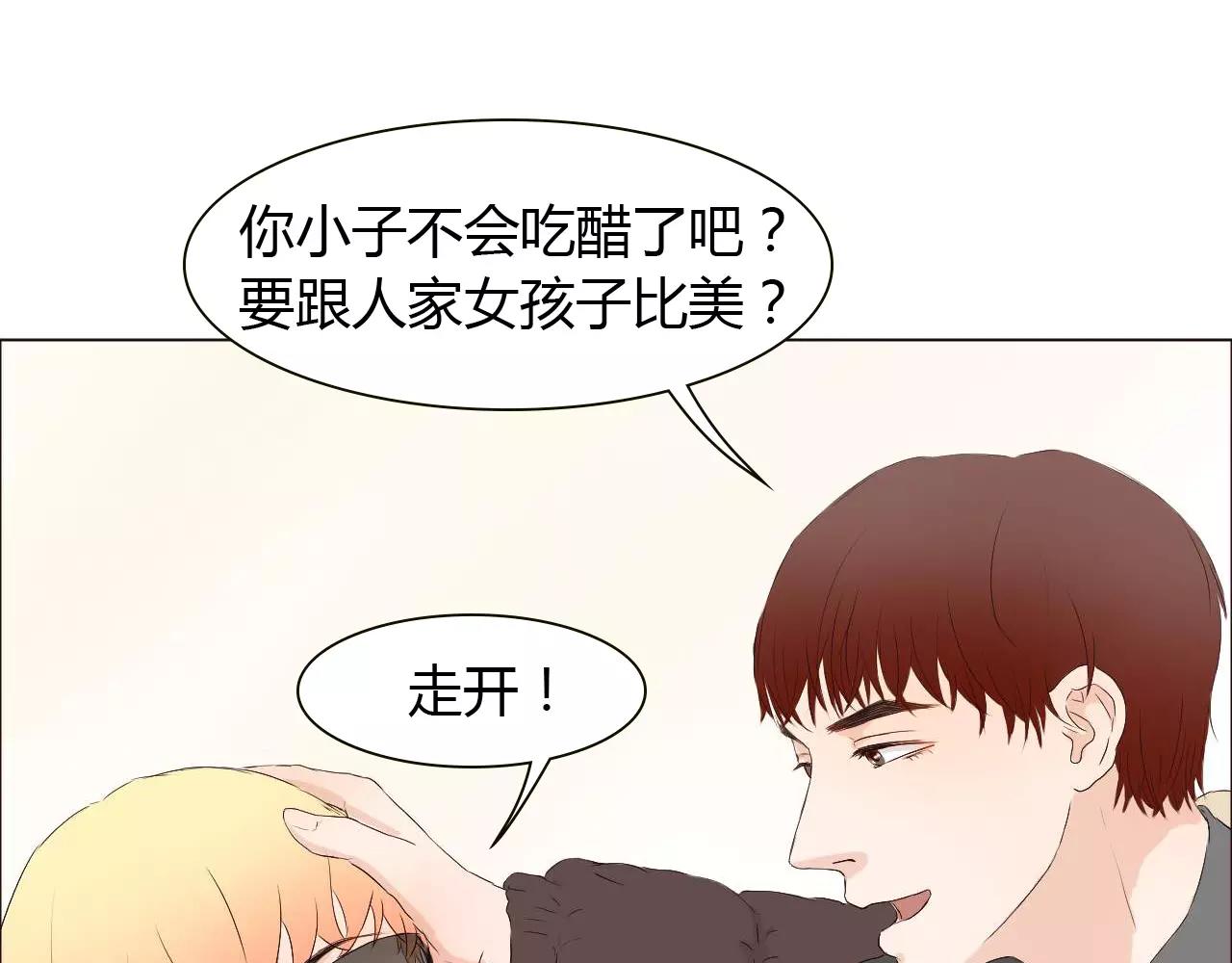 第20话 他就是，我喜欢的人(1/2)-第20话