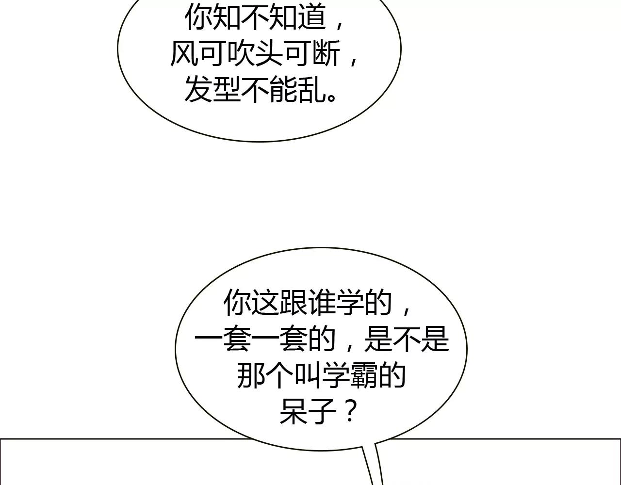 第20话 他就是，我喜欢的人(1/2)-第20话