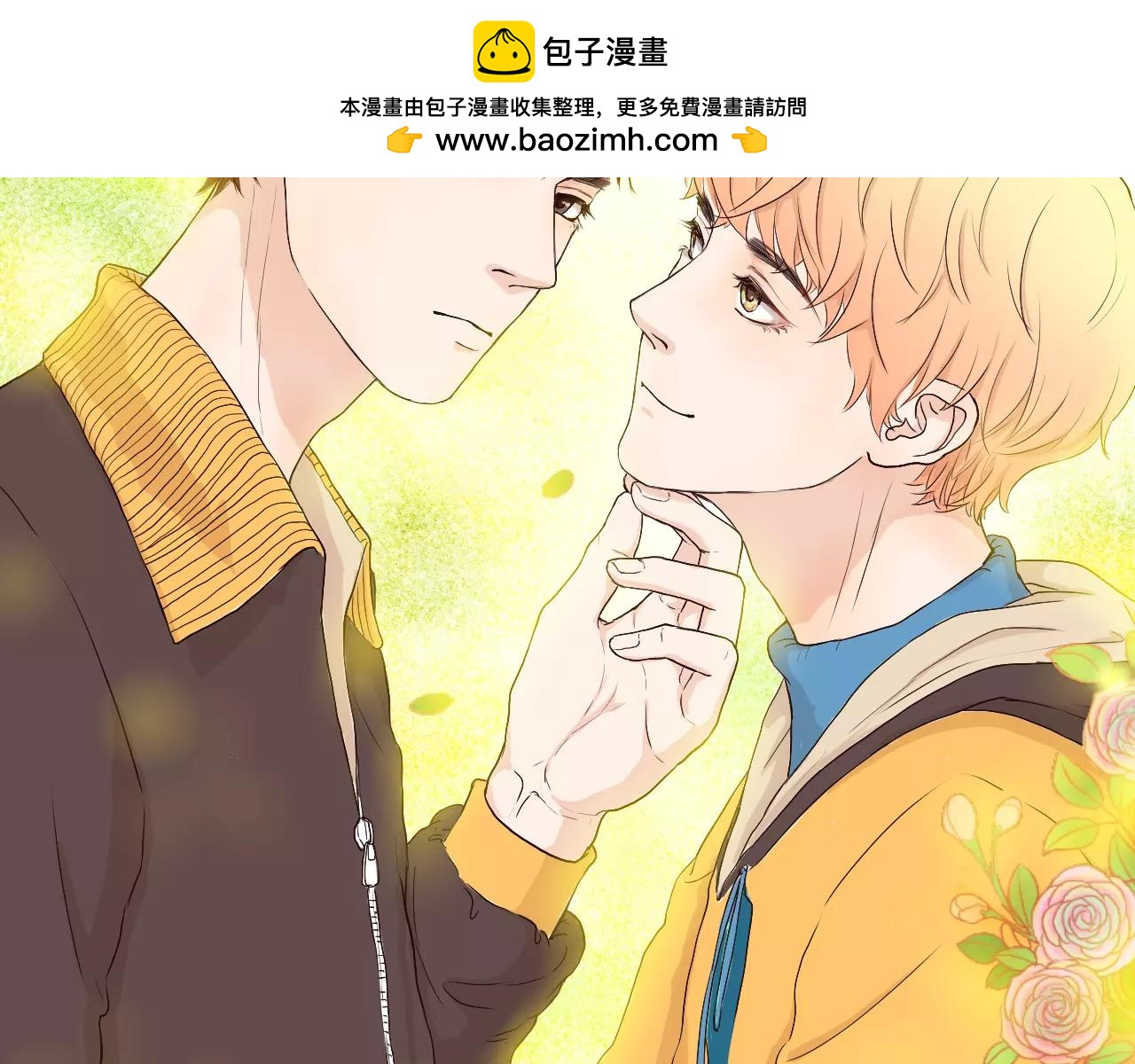 第20话 他就是，我喜欢的人(1/2)-第20话