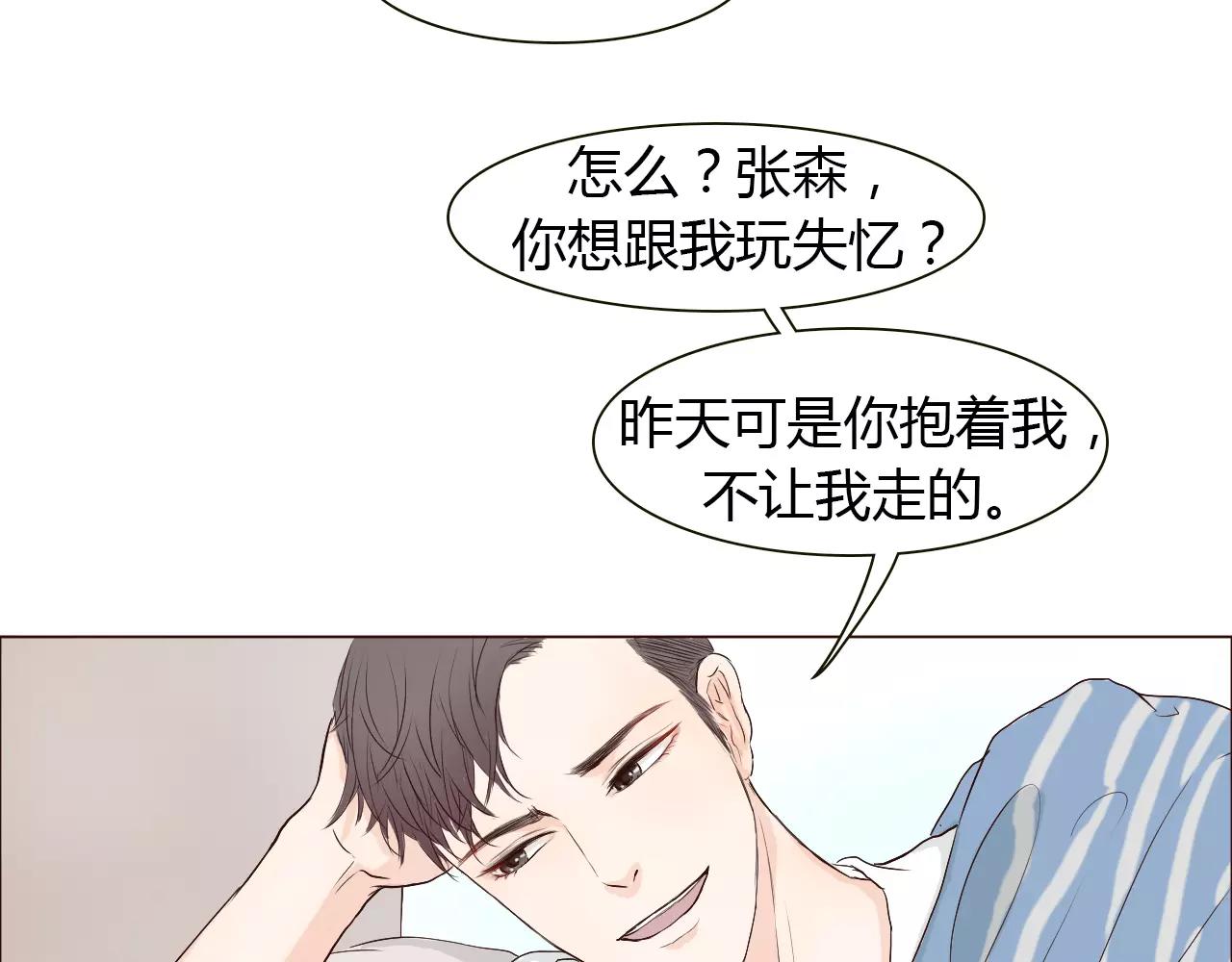 第20话 他就是，我喜欢的人(1/2)-第20话