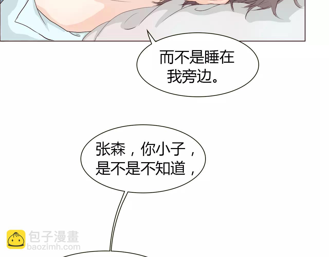 第20话 他就是，我喜欢的人(1/2)-第20话