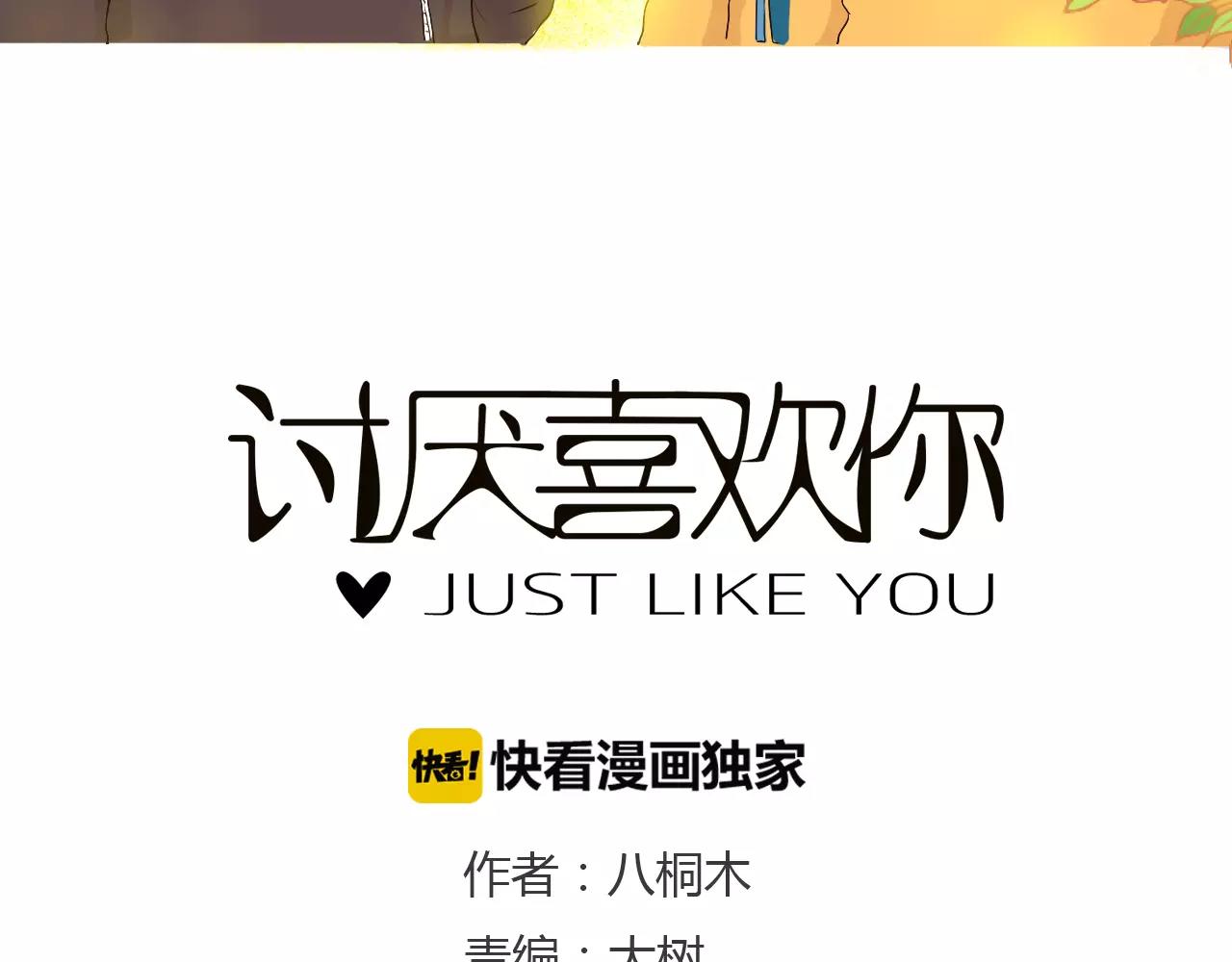 第20话 他就是，我喜欢的人(1/2)-第20话