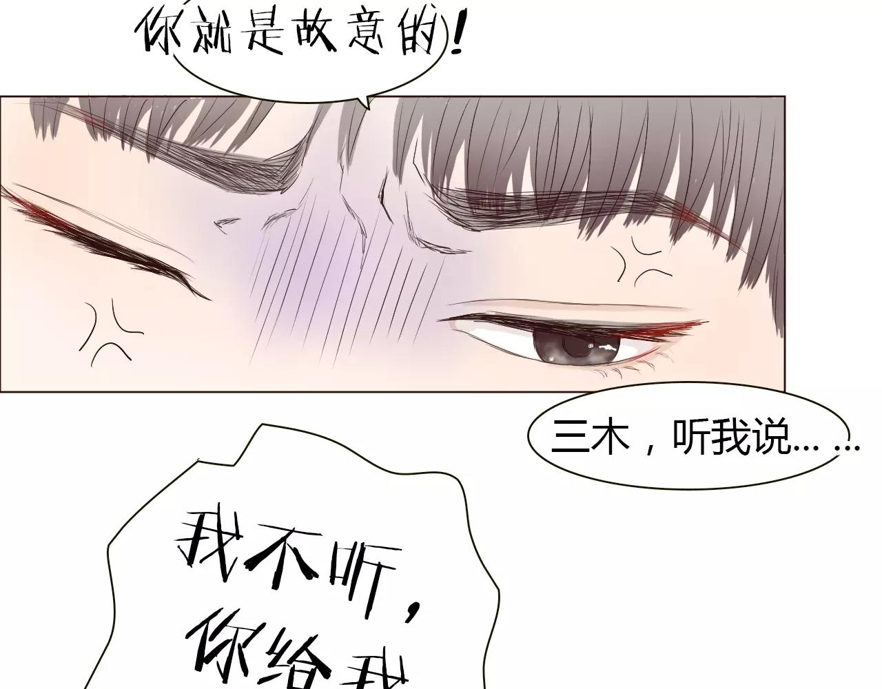 第20话 他就是，我喜欢的人(1/2)-第20话