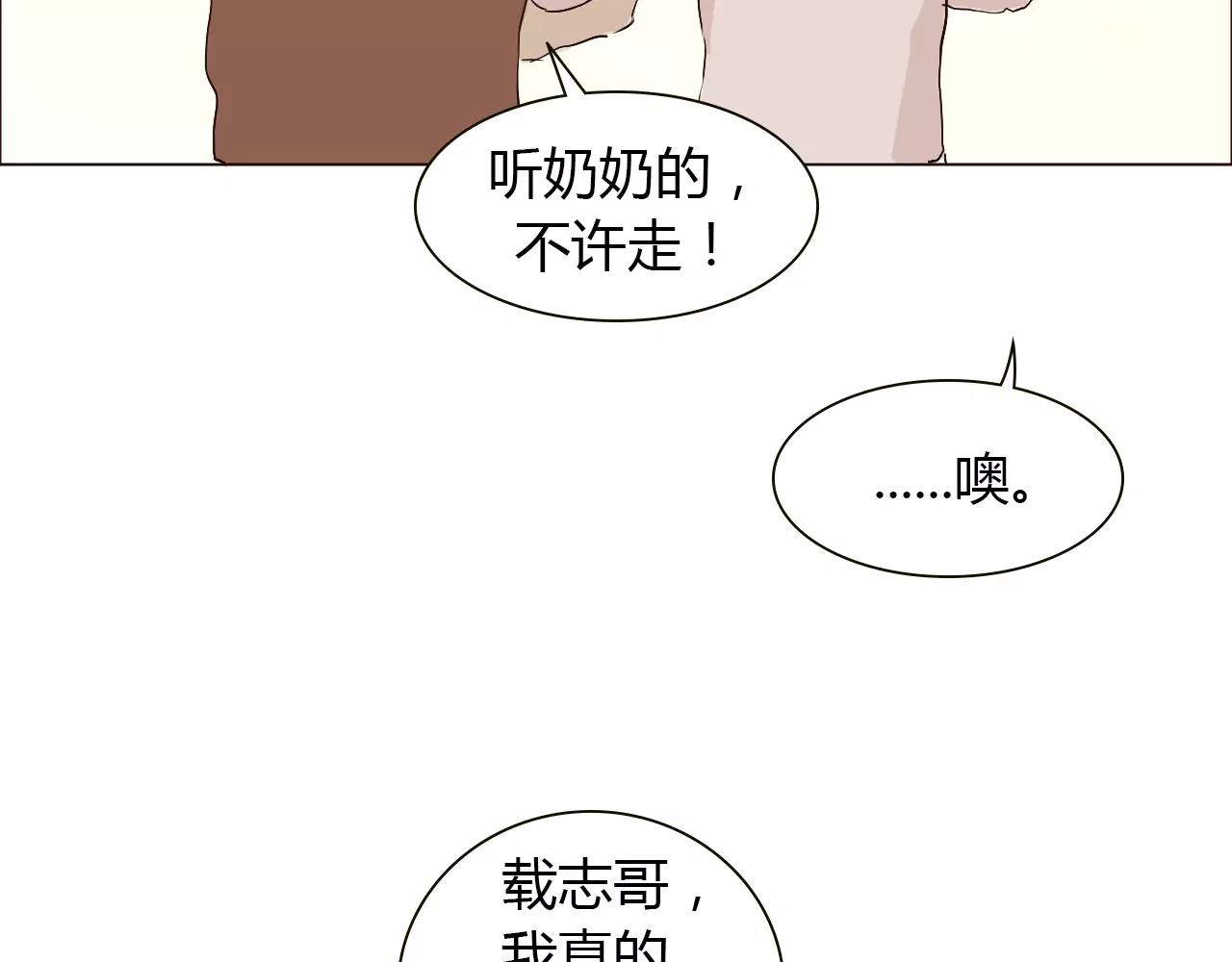第22话 小醋王(1/3)-第22话