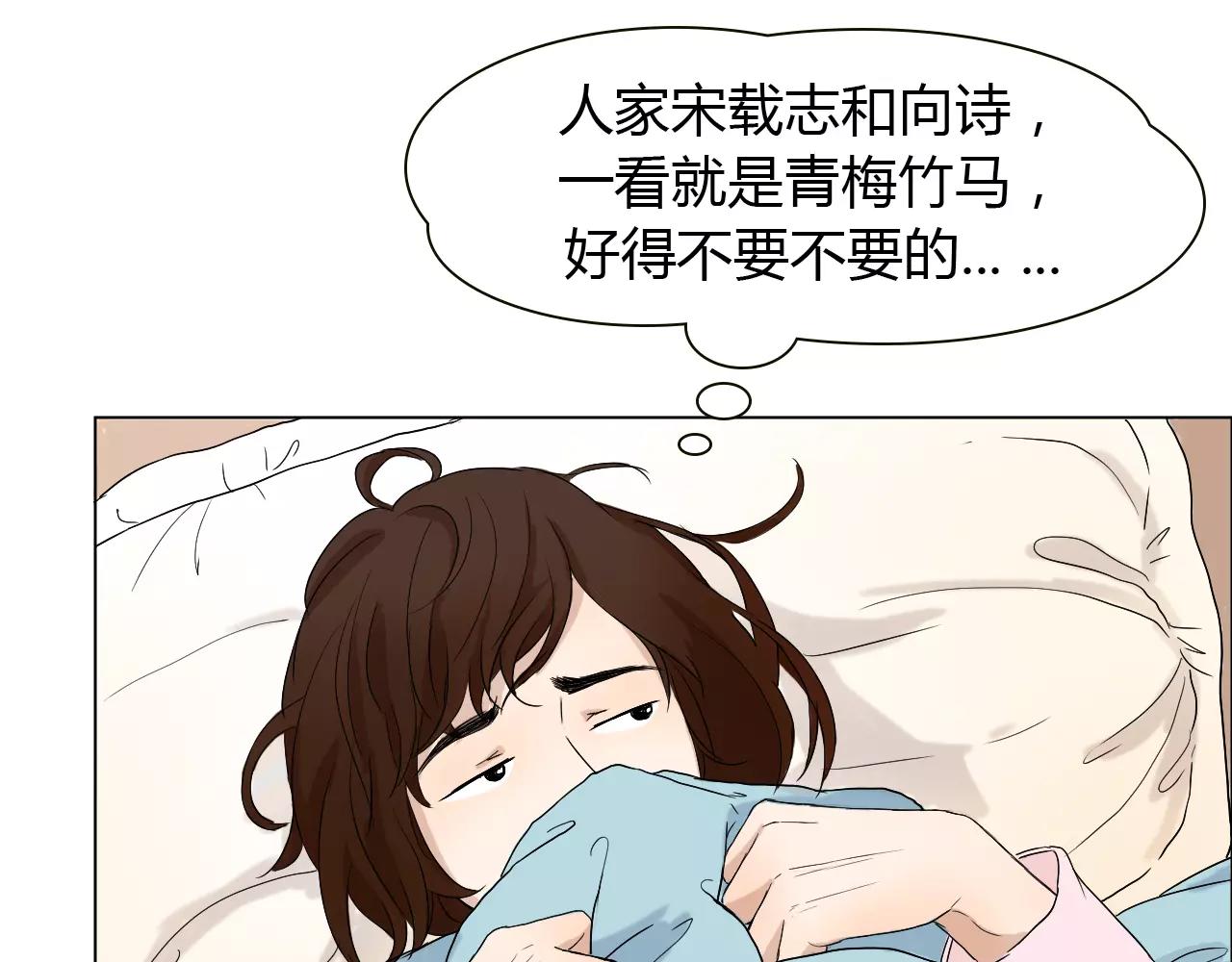 第24话 恋爱的酸臭味(1/3)-第24话