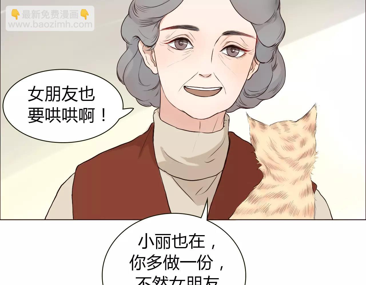 第24话 恋爱的酸臭味(1/3)-第24话