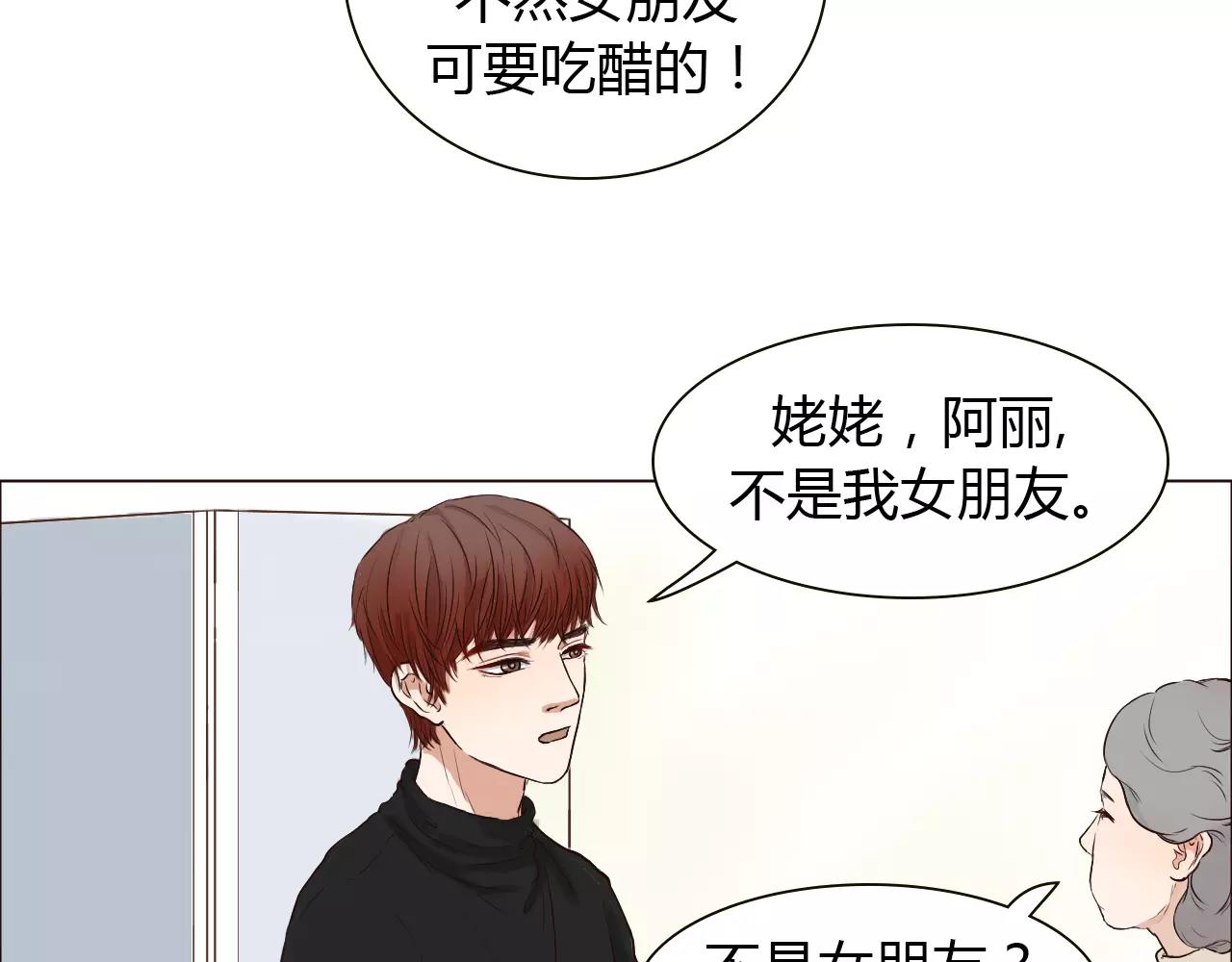 第24话 恋爱的酸臭味(1/3)-第24话