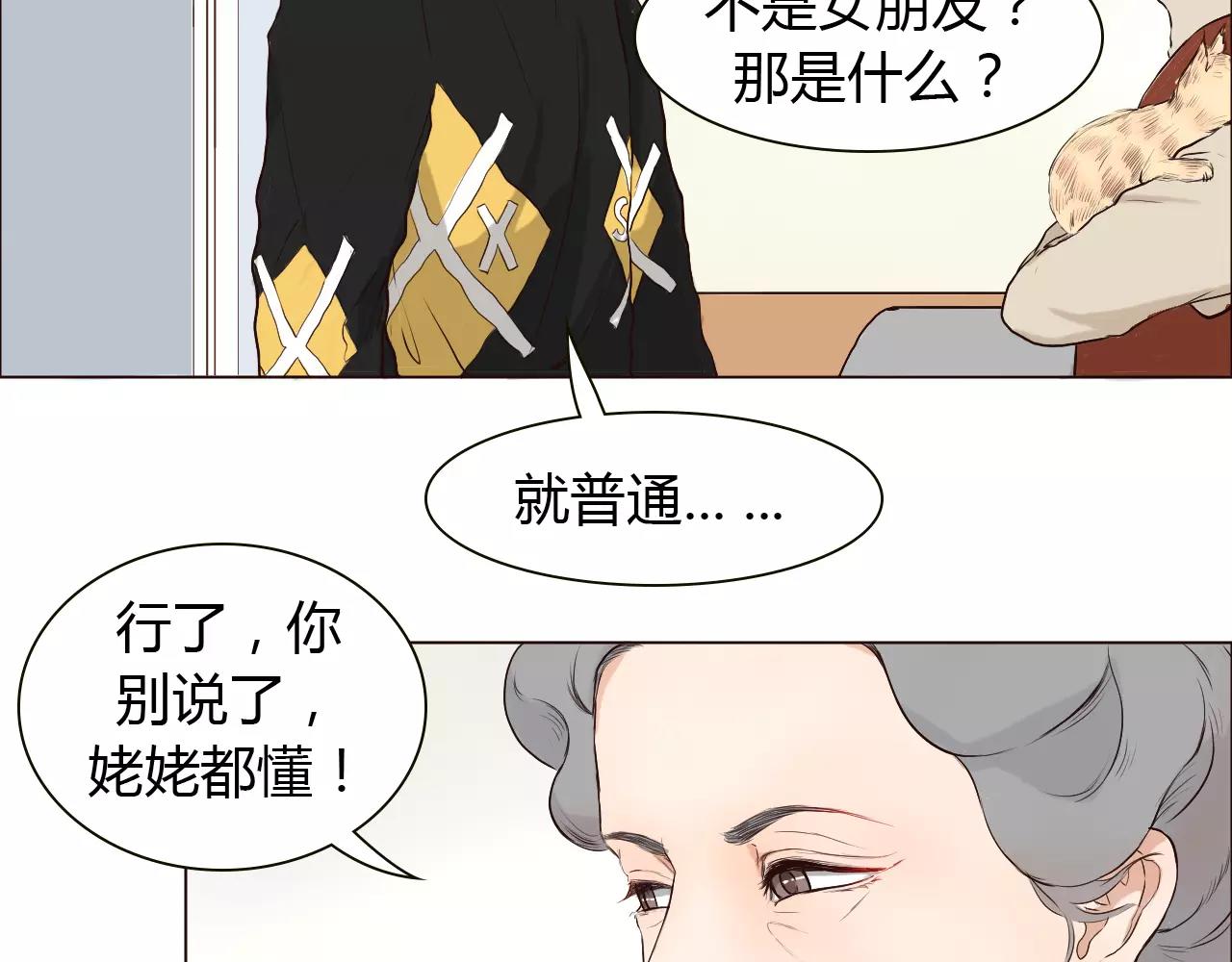 第24话 恋爱的酸臭味(1/3)-第24话