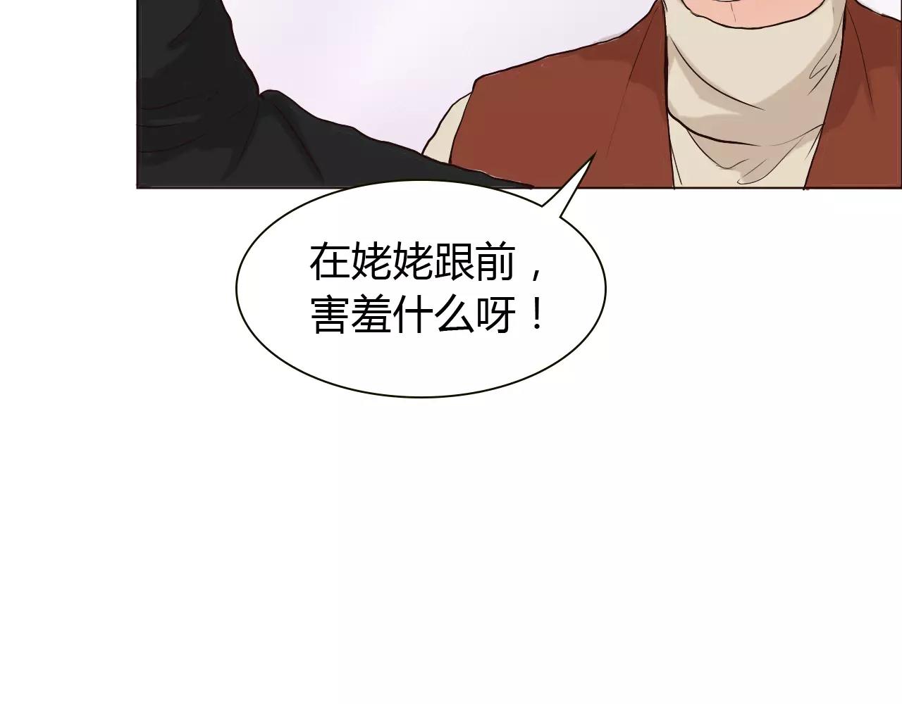 第24话 恋爱的酸臭味(1/3)-第24话
