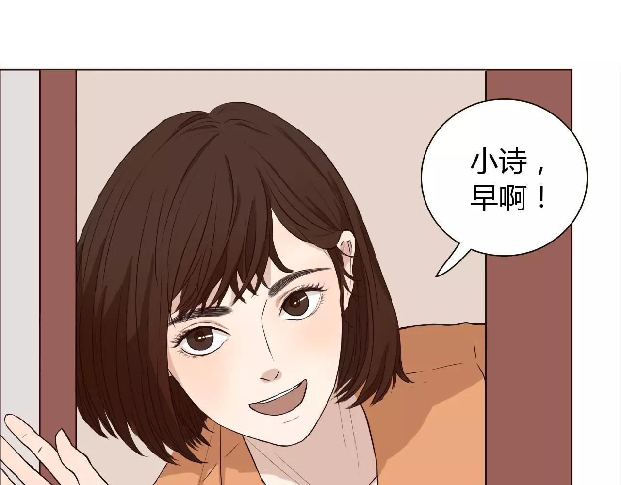 第24话 恋爱的酸臭味(1/3)-第24话