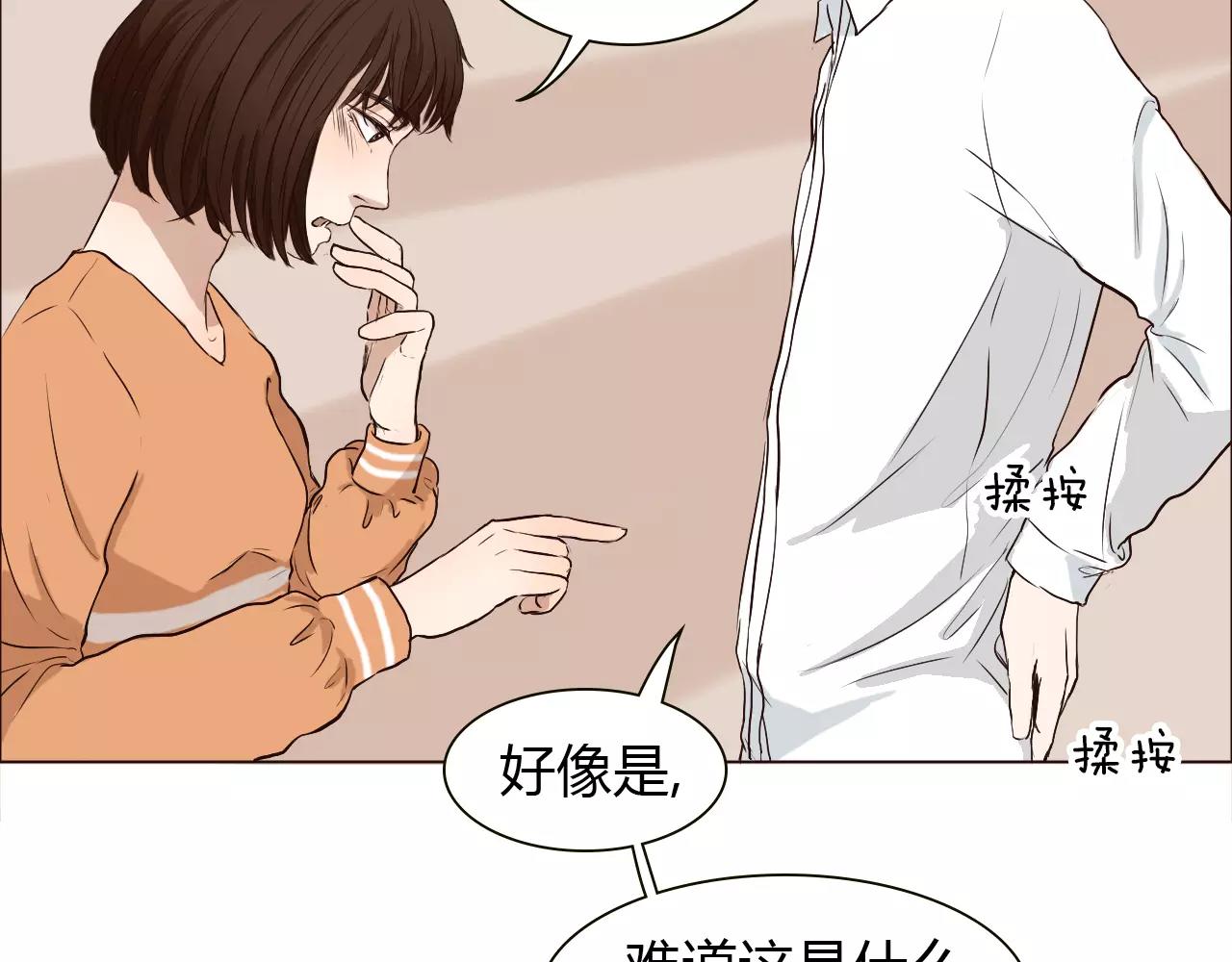第24话 恋爱的酸臭味(1/3)-第24话