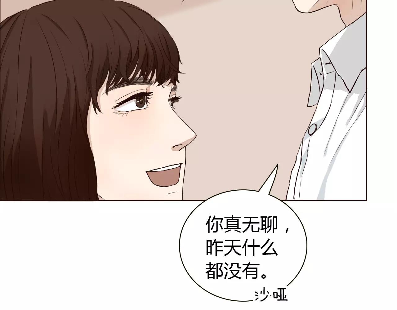 第24话 恋爱的酸臭味(1/3)-第24话