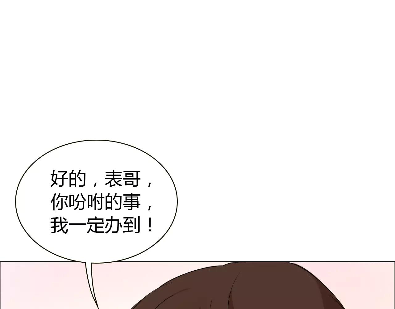 第24话 恋爱的酸臭味(1/3)-第24话