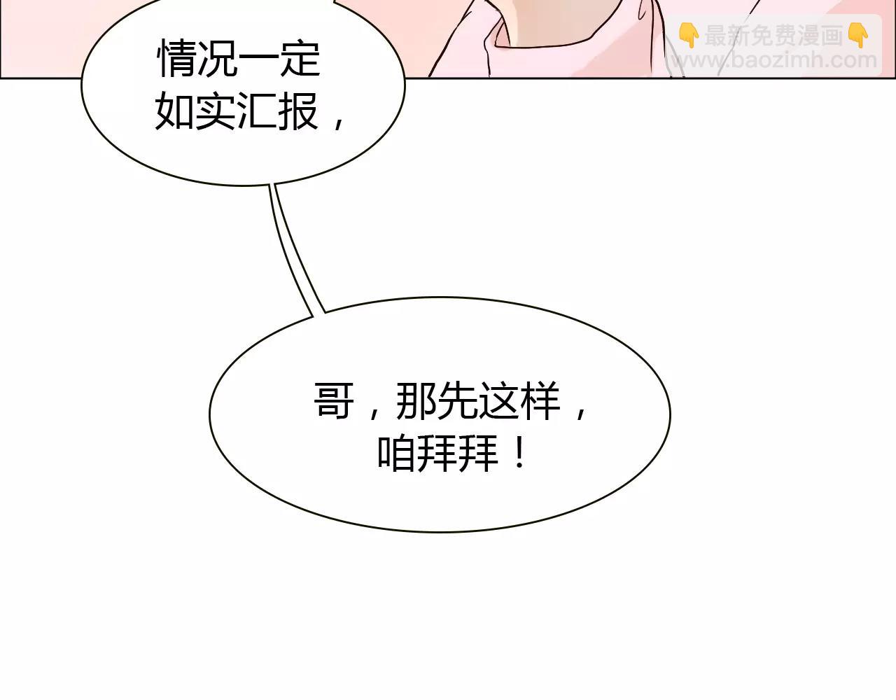 第24话 恋爱的酸臭味(1/3)-第24话