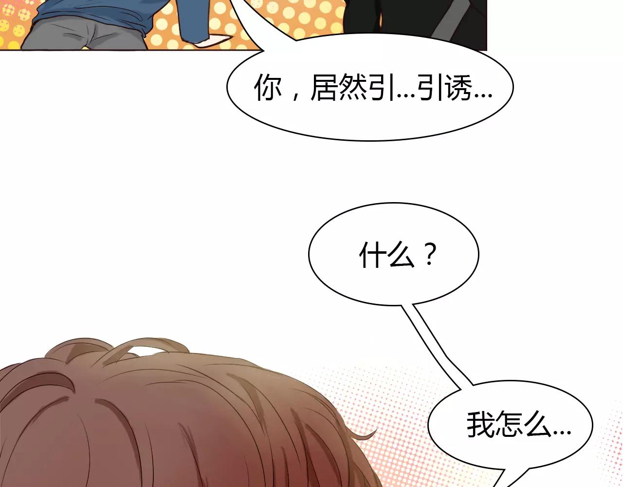 第26话 &ldquo;情敌&rdquo;的嫉妒(1/3)-第26话