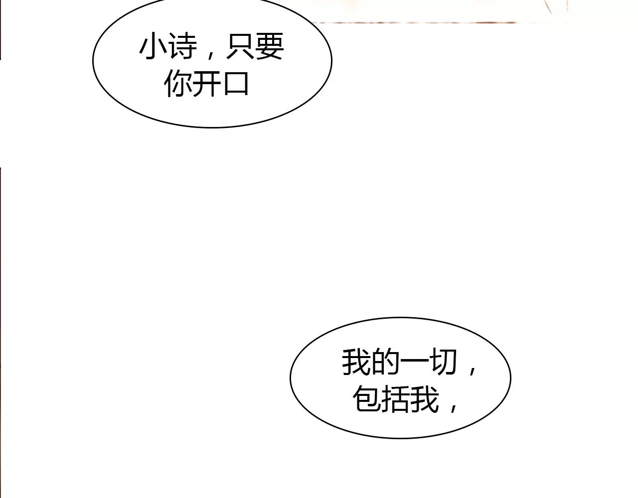 第26话 &ldquo;情敌&rdquo;的嫉妒(1/3)-第26话